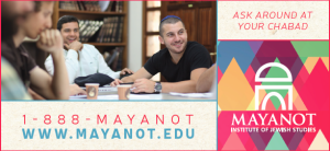 mayanot-ad